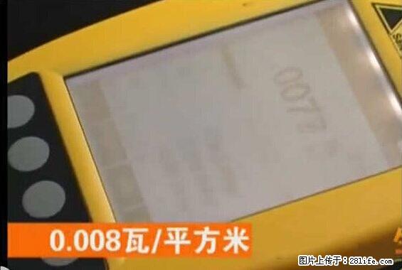 家里的辐射之王竟然是它！比微波炉还高2000倍 - 生活百科 - 池州生活社区 - 池州28生活网 chizhou.28life.net