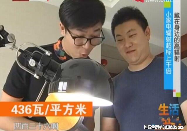 家里的辐射之王竟然是它！比微波炉还高2000倍 - 生活百科 - 池州生活社区 - 池州28生活网 chizhou.28life.net