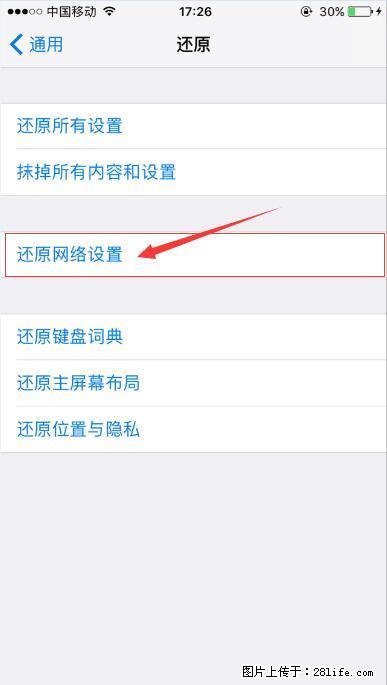iPhone6S WIFI 不稳定的解决方法 - 生活百科 - 池州生活社区 - 池州28生活网 chizhou.28life.net