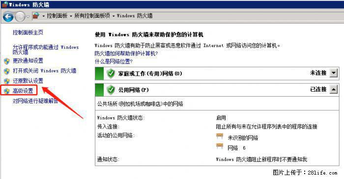 如何关闭局域网共享端口 - 生活百科 - 池州生活社区 - 池州28生活网 chizhou.28life.net