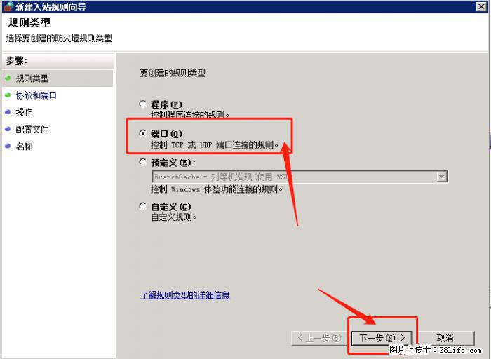 如何关闭局域网共享端口 - 生活百科 - 池州生活社区 - 池州28生活网 chizhou.28life.net