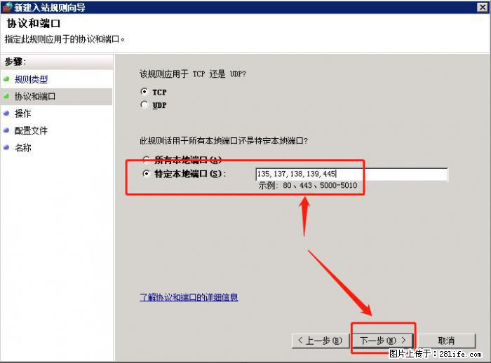 如何关闭局域网共享端口 - 生活百科 - 池州生活社区 - 池州28生活网 chizhou.28life.net