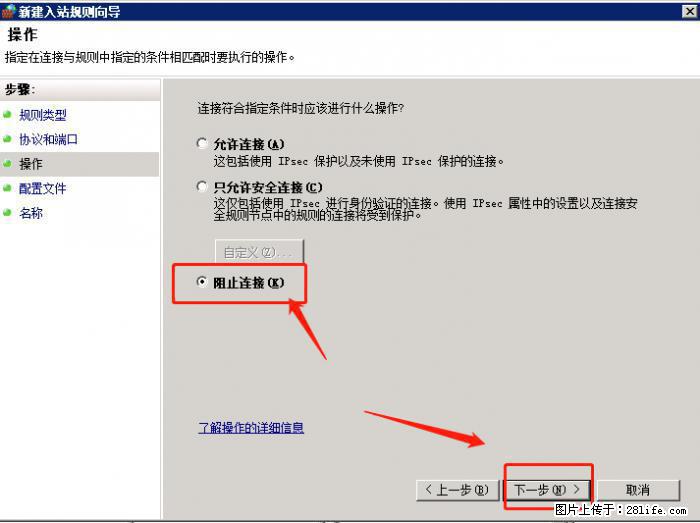 如何关闭局域网共享端口 - 生活百科 - 池州生活社区 - 池州28生活网 chizhou.28life.net