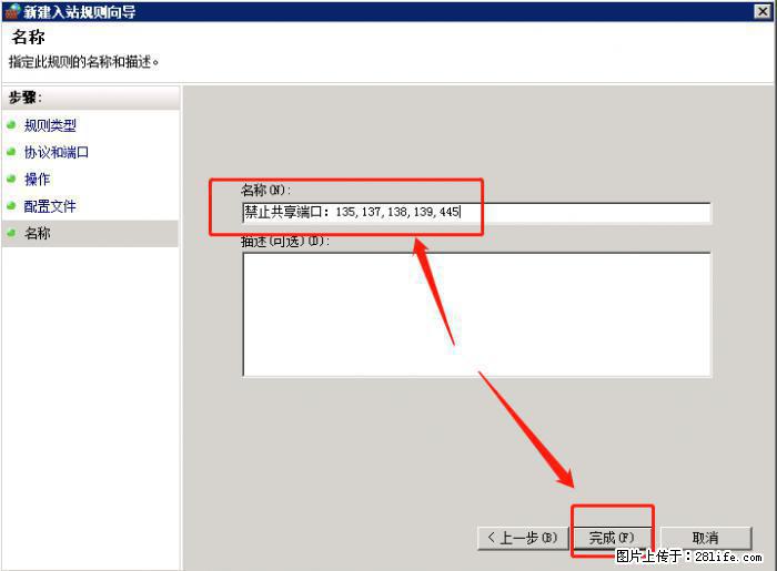如何关闭局域网共享端口 - 生活百科 - 池州生活社区 - 池州28生活网 chizhou.28life.net
