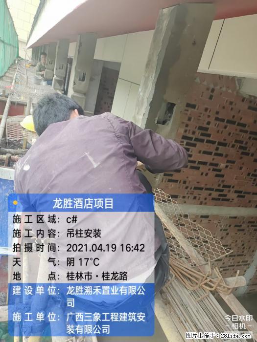 广西三象建筑安装工程有限公司：广西桂林市龙胜酒店项目 - 建材 - 居家生活 - 池州分类信息 - 池州28生活网 chizhou.28life.net