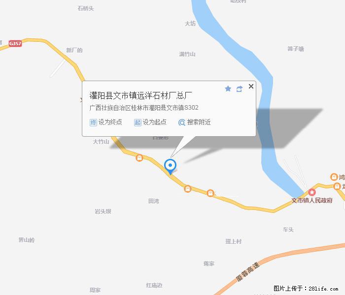 灌阳县文市镇远洋石材总厂 shicai158.julong5.com - 网站推广 - 广告专区 - 池州分类信息 - 池州28生活网 chizhou.28life.net