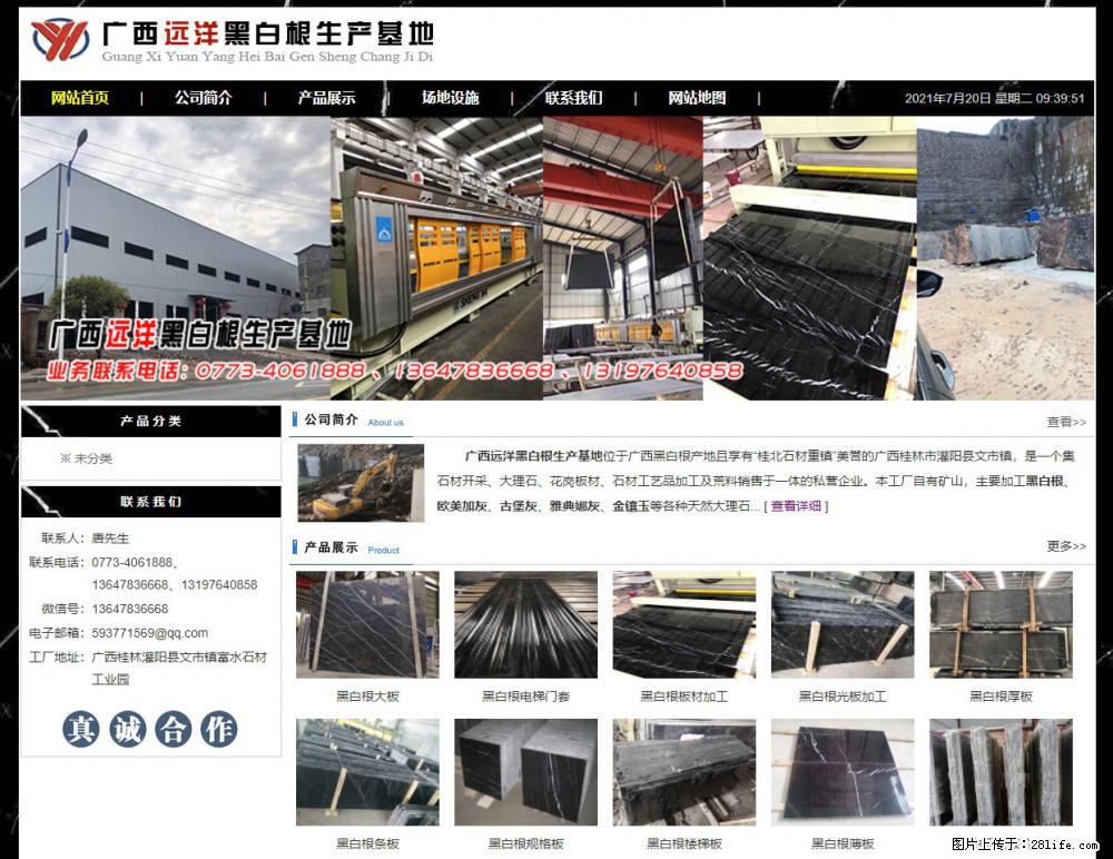 广西远洋黑白根生产基地 shicai9.julong5.com - 网站推广 - 广告专区 - 池州分类信息 - 池州28生活网 chizhou.28life.net