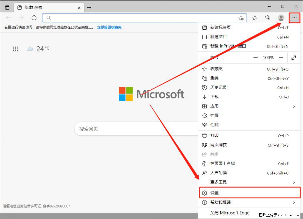 如何让win7以上的Microsoft Edge浏览器通过旧的IE访问指定网站？ - 生活百科 - 池州生活社区 - 池州28生活网 chizhou.28life.net