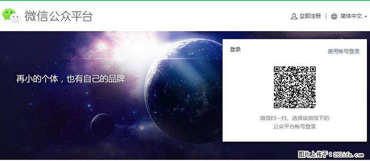 如何简单的让你开发的移动端网站在微信小程序里显示？ - 生活百科 - 池州生活社区 - 池州28生活网 chizhou.28life.net