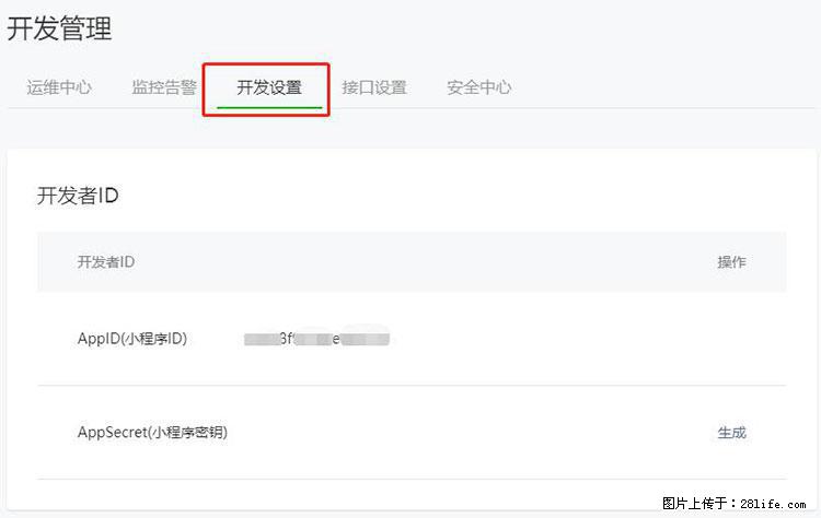 如何简单的让你开发的移动端网站在微信小程序里显示？ - 生活百科 - 池州生活社区 - 池州28生活网 chizhou.28life.net