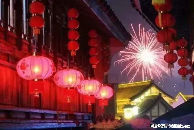 2022元宵节，祝大家节日快乐，虎年吉祥！ - 情感天地 - 池州生活社区 - 池州28生活网 chizhou.28life.net