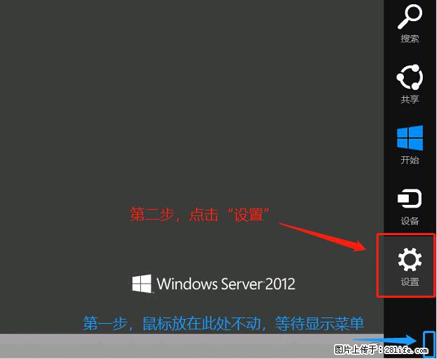 如何修改 Windows 2012 R2 远程桌面控制密码？ - 生活百科 - 池州生活社区 - 池州28生活网 chizhou.28life.net