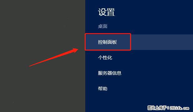 如何修改 Windows 2012 R2 远程桌面控制密码？ - 生活百科 - 池州生活社区 - 池州28生活网 chizhou.28life.net