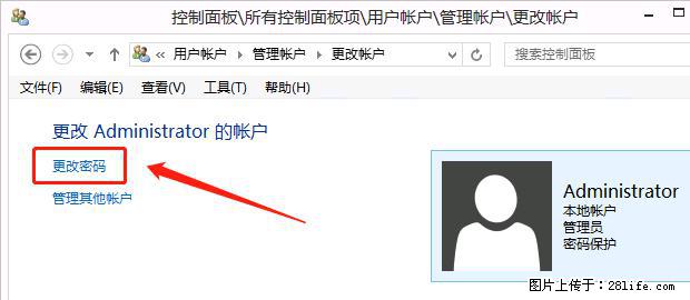 如何修改 Windows 2012 R2 远程桌面控制密码？ - 生活百科 - 池州生活社区 - 池州28生活网 chizhou.28life.net