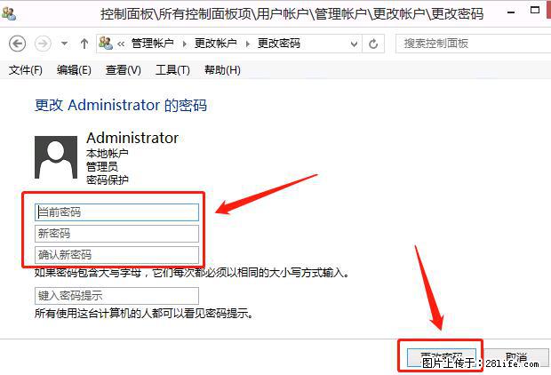 如何修改 Windows 2012 R2 远程桌面控制密码？ - 生活百科 - 池州生活社区 - 池州28生活网 chizhou.28life.net
