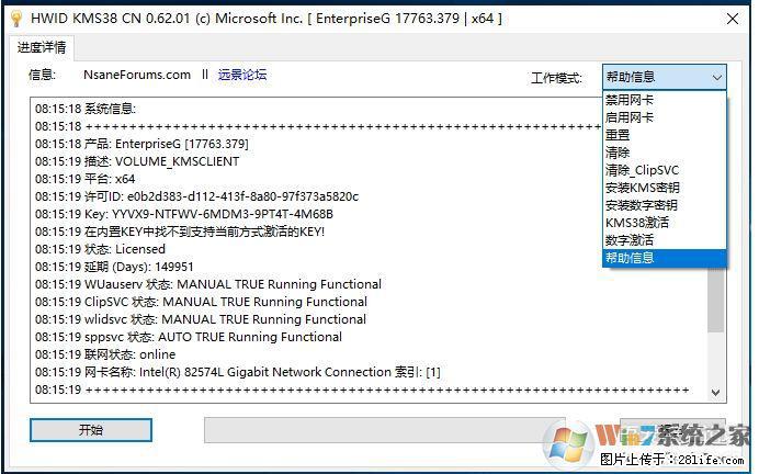 Win10企业版、专业版激活工具 - 生活百科 - 池州生活社区 - 池州28生活网 chizhou.28life.net