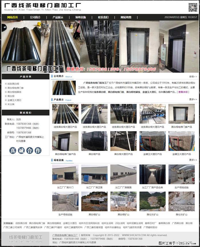 广西线条电梯门套加工厂 www.shicai19.com - 灌水专区 - 池州生活社区 - 池州28生活网 chizhou.28life.net