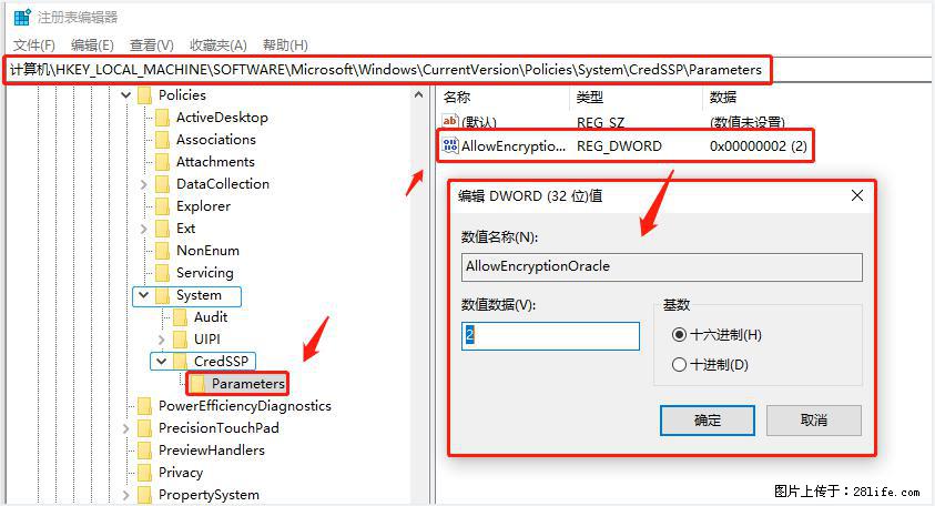 远程桌面连接，出现“身份验证错误，要求的函数不受支持“，解决方案 - 生活百科 - 池州生活社区 - 池州28生活网 chizhou.28life.net