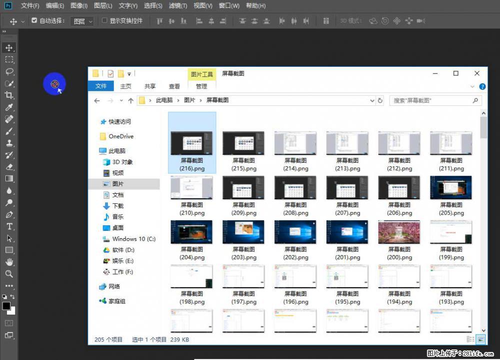 Photoshop不能直接拖拽打开图片的解决办法 - 生活百科 - 池州生活社区 - 池州28生活网 chizhou.28life.net
