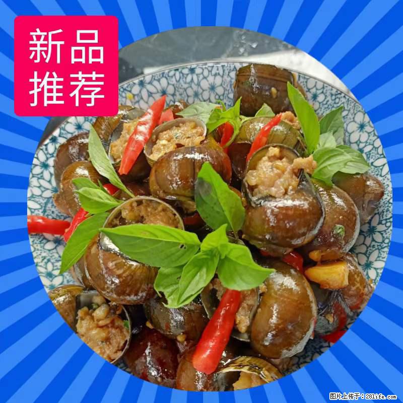 （舌尖上的乡村）灌阳：让人口齿留香的田螺酿 - 2023年07月31日 桂林日报第6版刊发 - 餐饮美食 - 饮食特产 - 池州分类信息 - 池州28生活网 chizhou.28life.net
