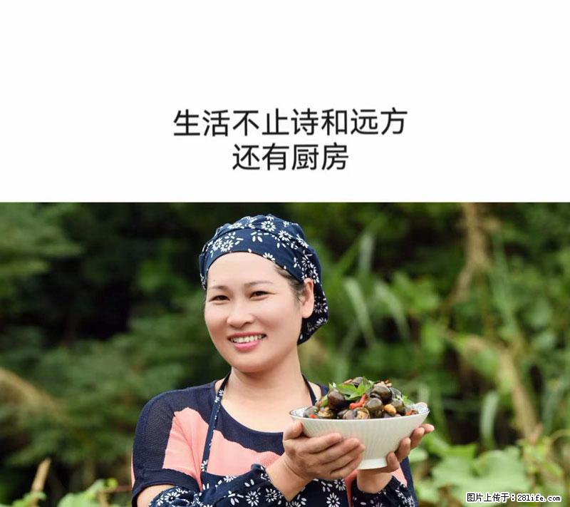 （舌尖上的乡村）灌阳：让人口齿留香的田螺酿 - 2023年07月31日 桂林日报第6版刊发 - 美食天地 - 池州生活社区 - 池州28生活网 chizhou.28life.net