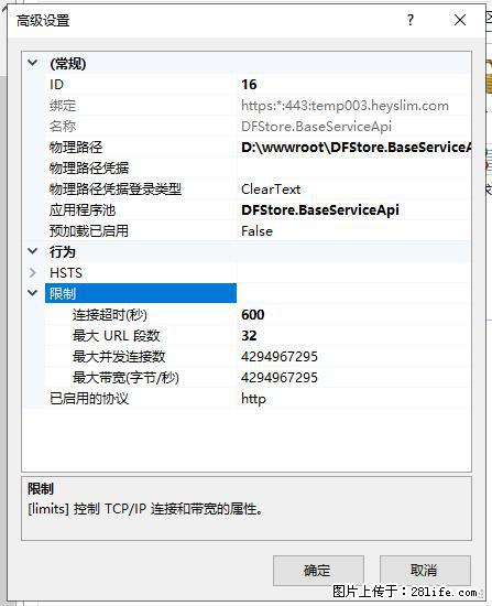 IIS7上传大文件报错：未显示页面，因为请求实体过大，HPPT状态码为413错误。 - 生活百科 - 池州生活社区 - 池州28生活网 chizhou.28life.net