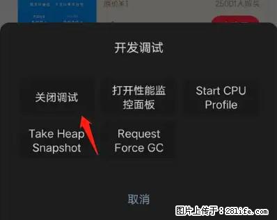 微信小程序正式版左上角出现vConsole按钮，如何去掉？ - 生活百科 - 池州生活社区 - 池州28生活网 chizhou.28life.net