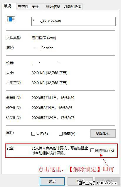 在初始化安装时发生异常：system.IO.fileloadexception：未能加载文件或程序集 - 生活百科 - 池州生活社区 - 池州28生活网 chizhou.28life.net