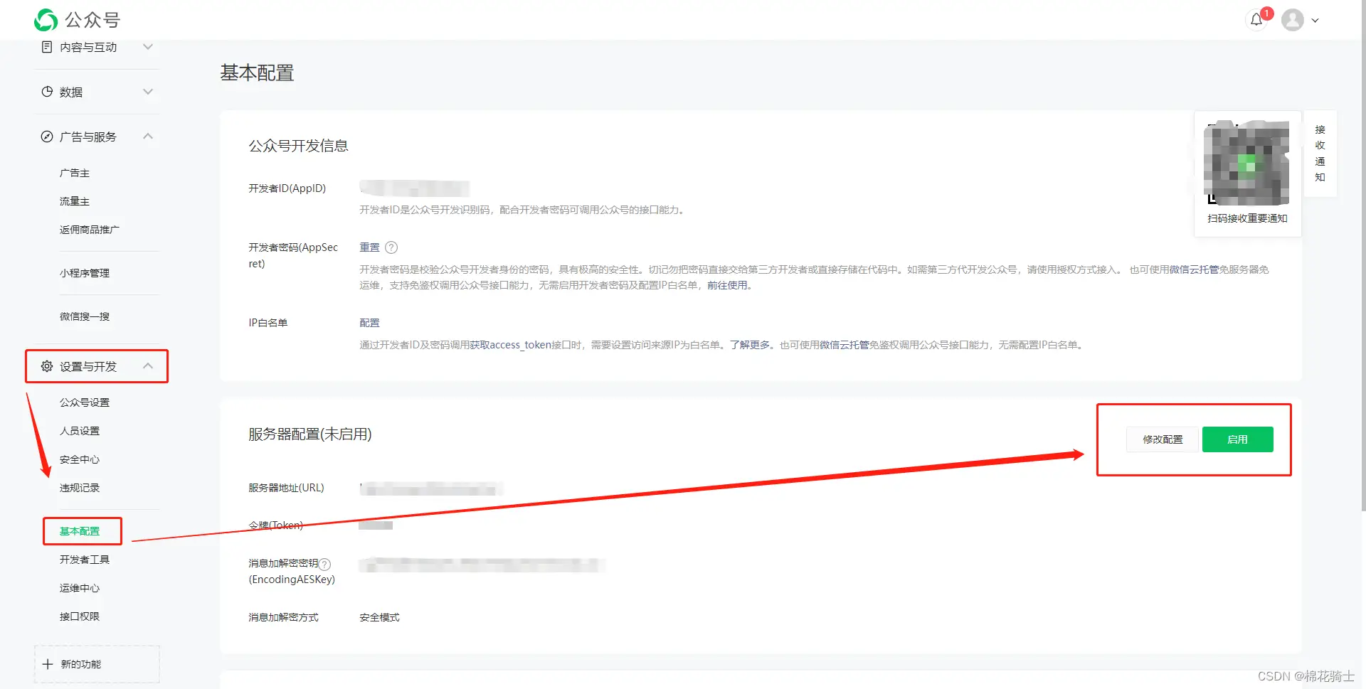 微信公众号自定义菜单如何与服务器配置同时启用 - 生活百科 - 池州生活社区 - 池州28生活网 chizhou.28life.net
