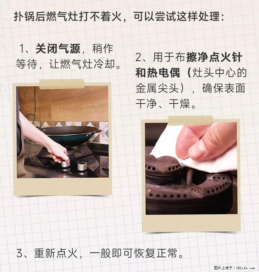 煲汤煮面时，溢锅了，清理干净后，燃气灶却一直点不着火怎么办？ - 家居生活 - 池州生活社区 - 池州28生活网 chizhou.28life.net