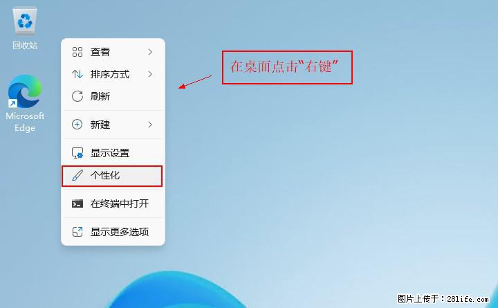 Windows server 2025 如何显示桌面图标？ - 生活百科 - 池州生活社区 - 池州28生活网 chizhou.28life.net