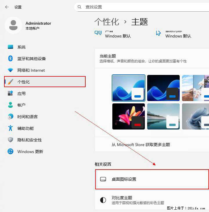 Windows server 2025 如何显示桌面图标？ - 生活百科 - 池州生活社区 - 池州28生活网 chizhou.28life.net