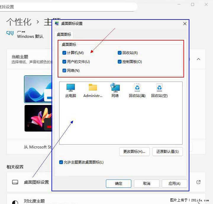 Windows server 2025 如何显示桌面图标？ - 生活百科 - 池州生活社区 - 池州28生活网 chizhou.28life.net