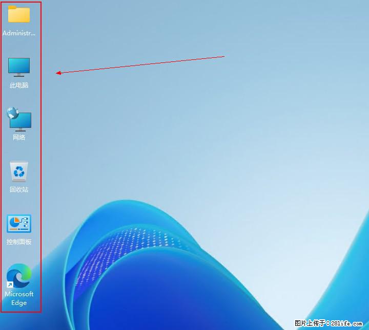 Windows server 2025 如何显示桌面图标？ - 生活百科 - 池州生活社区 - 池州28生活网 chizhou.28life.net