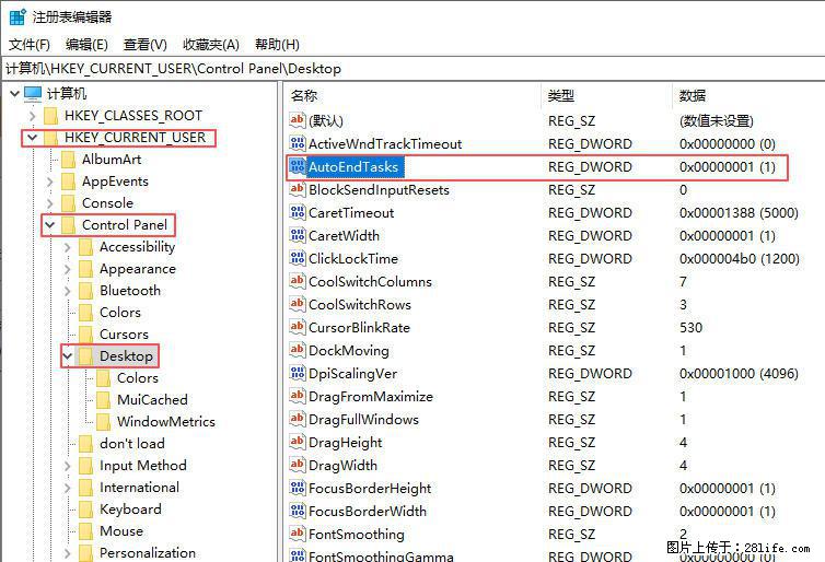 电脑windows10如何设置关机时自动结束任务快速关机 - 生活百科 - 池州生活社区 - 池州28生活网 chizhou.28life.net