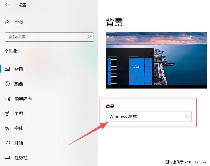 如何去掉桌面上的“了解此图片” - 生活百科 - 池州生活社区 - 池州28生活网 chizhou.28life.net