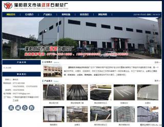 灌阳县文市镇远洋石材总厂 shicai158.julong5.com - 池州28生活网 chizhou.28life.net