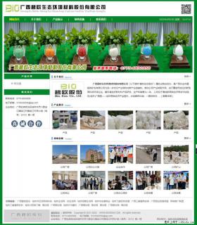 广西碧欧生态环境材料股份有限公司 bioeem.julong5.com - 池州28生活网 chizhou.28life.net