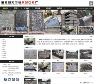 黑山石 - 灌阳县文市镇永发石材厂 www.shicai89.com - 池州28生活网 chizhou.28life.net