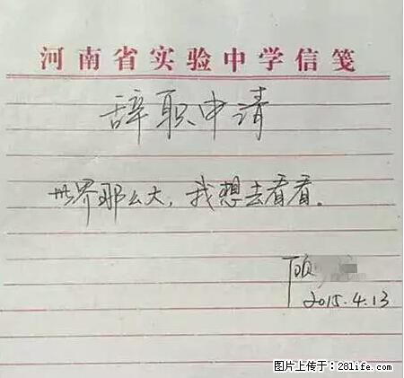 辞掉工作周游世界？现在他们在洗厕所…… - 游山玩水 - 池州生活社区 - 池州28生活网 chizhou.28life.net