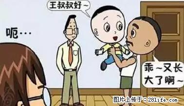 笑癫了！一女的怀孕三年未生，他终于忍不住了... - 娱乐八卦 - 池州生活社区 - 池州28生活网 chizhou.28life.net