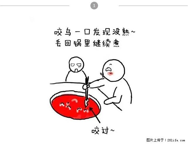 千万不要和这9种哈卵一起吃火锅！ - 美食天地 - 池州生活社区 - 池州28生活网 chizhou.28life.net