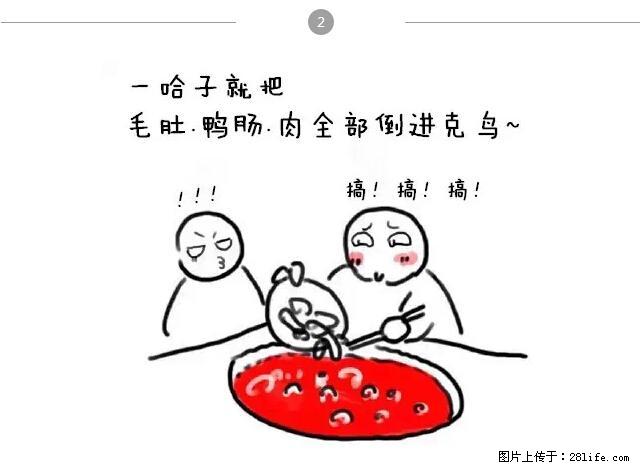 千万不要和这9种哈卵一起吃火锅！ - 美食天地 - 池州生活社区 - 池州28生活网 chizhou.28life.net