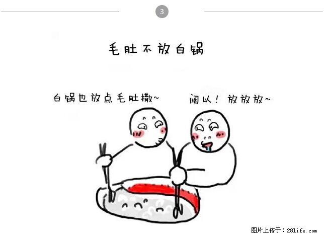 千万不要和这9种哈卵一起吃火锅！ - 美食天地 - 池州生活社区 - 池州28生活网 chizhou.28life.net