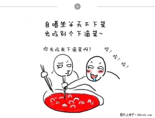 千万不要和这9种哈卵一起吃火锅！ - 美食天地 - 池州生活社区 - 池州28生活网 chizhou.28life.net