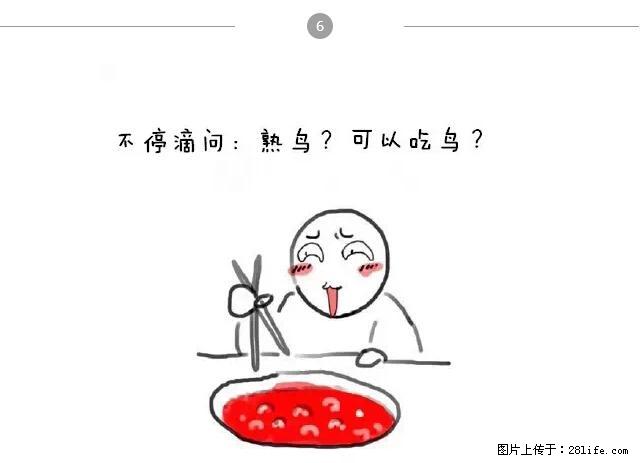 千万不要和这9种哈卵一起吃火锅！ - 美食天地 - 池州生活社区 - 池州28生活网 chizhou.28life.net