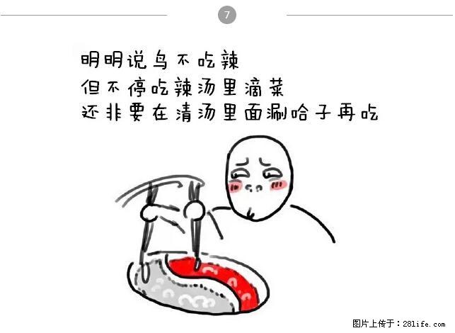 千万不要和这9种哈卵一起吃火锅！ - 美食天地 - 池州生活社区 - 池州28生活网 chizhou.28life.net