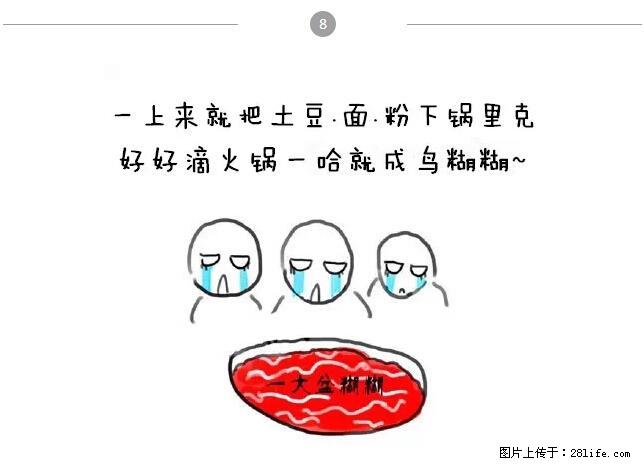 千万不要和这9种哈卵一起吃火锅！ - 美食天地 - 池州生活社区 - 池州28生活网 chizhou.28life.net