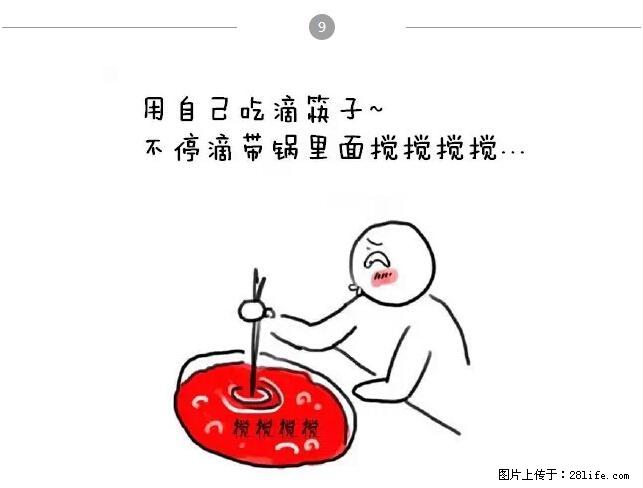 千万不要和这9种哈卵一起吃火锅！ - 美食天地 - 池州生活社区 - 池州28生活网 chizhou.28life.net