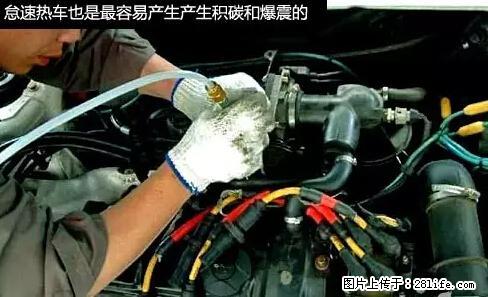 你知道怎么热车和取暖吗？ - 车友部落 - 池州生活社区 - 池州28生活网 chizhou.28life.net